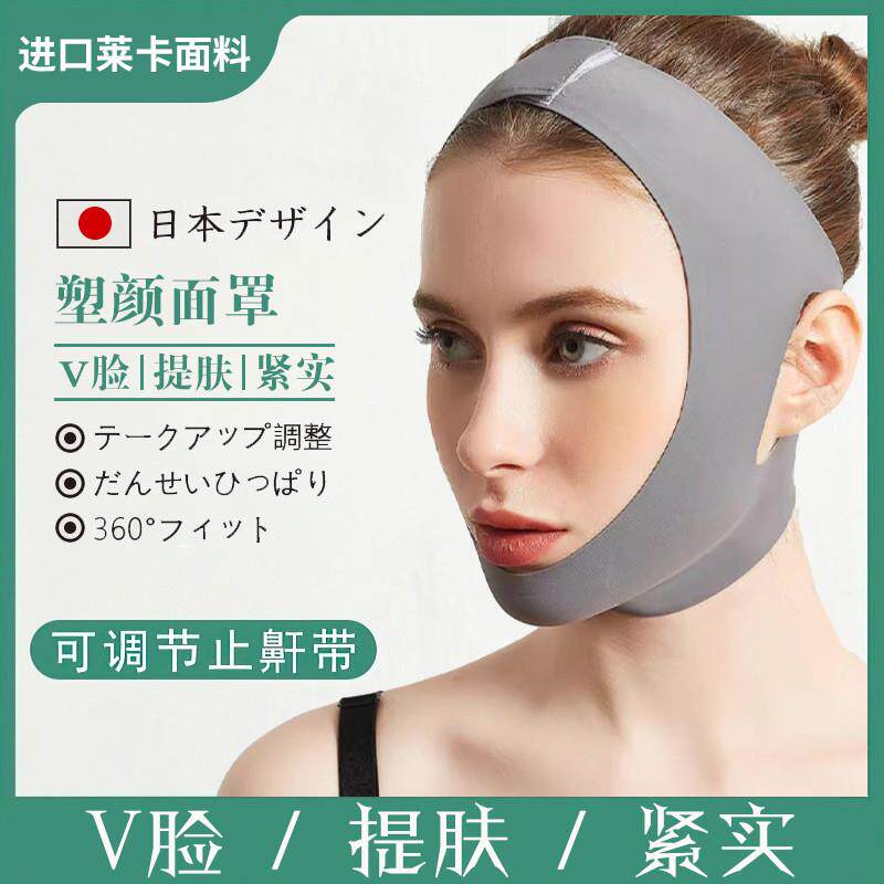 v脸部线雕医美用面罩后塑形下颌套双下巴面部头套