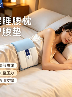 澳洲进口睡眠护腰垫人体工学腰枕
