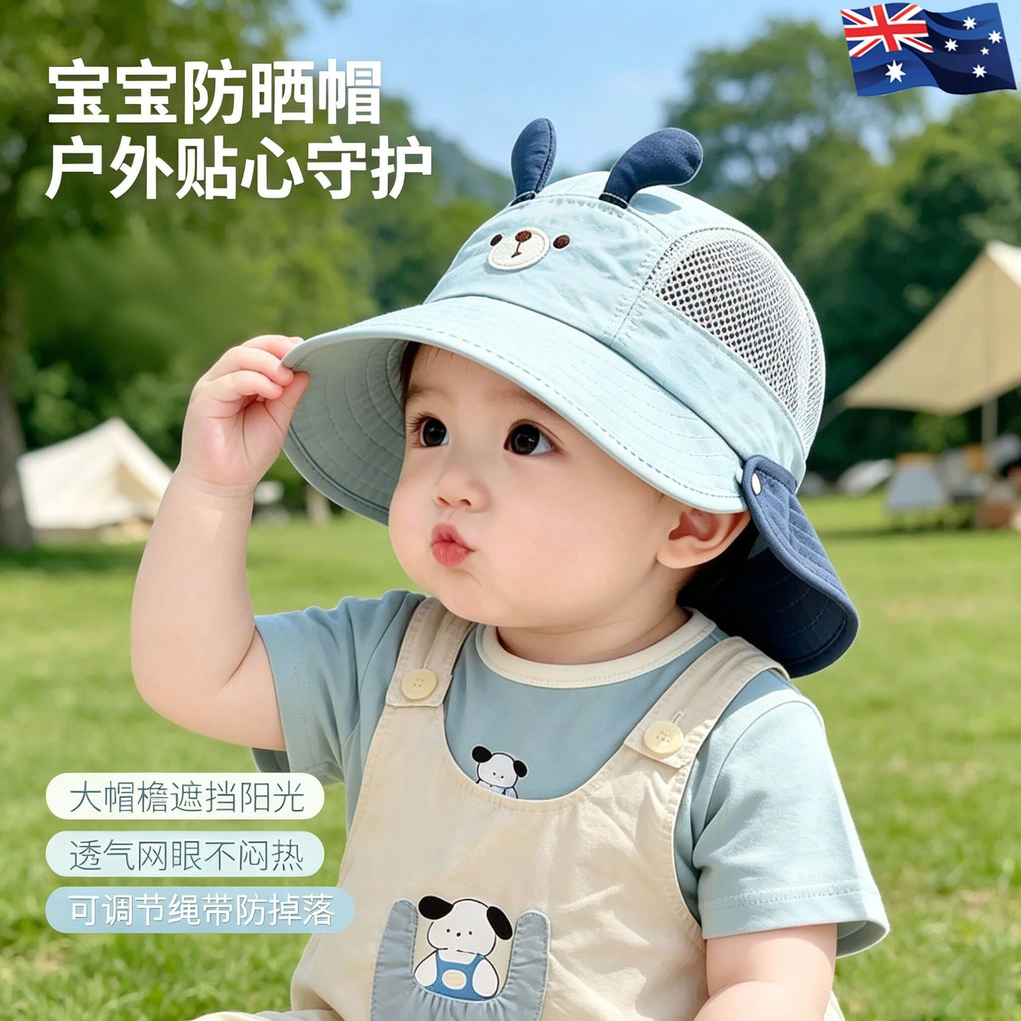 澳洲防晒帽春夏季婴幼儿遮阳渔夫帽大帽檐薄款可拆卸男女童太阳帽