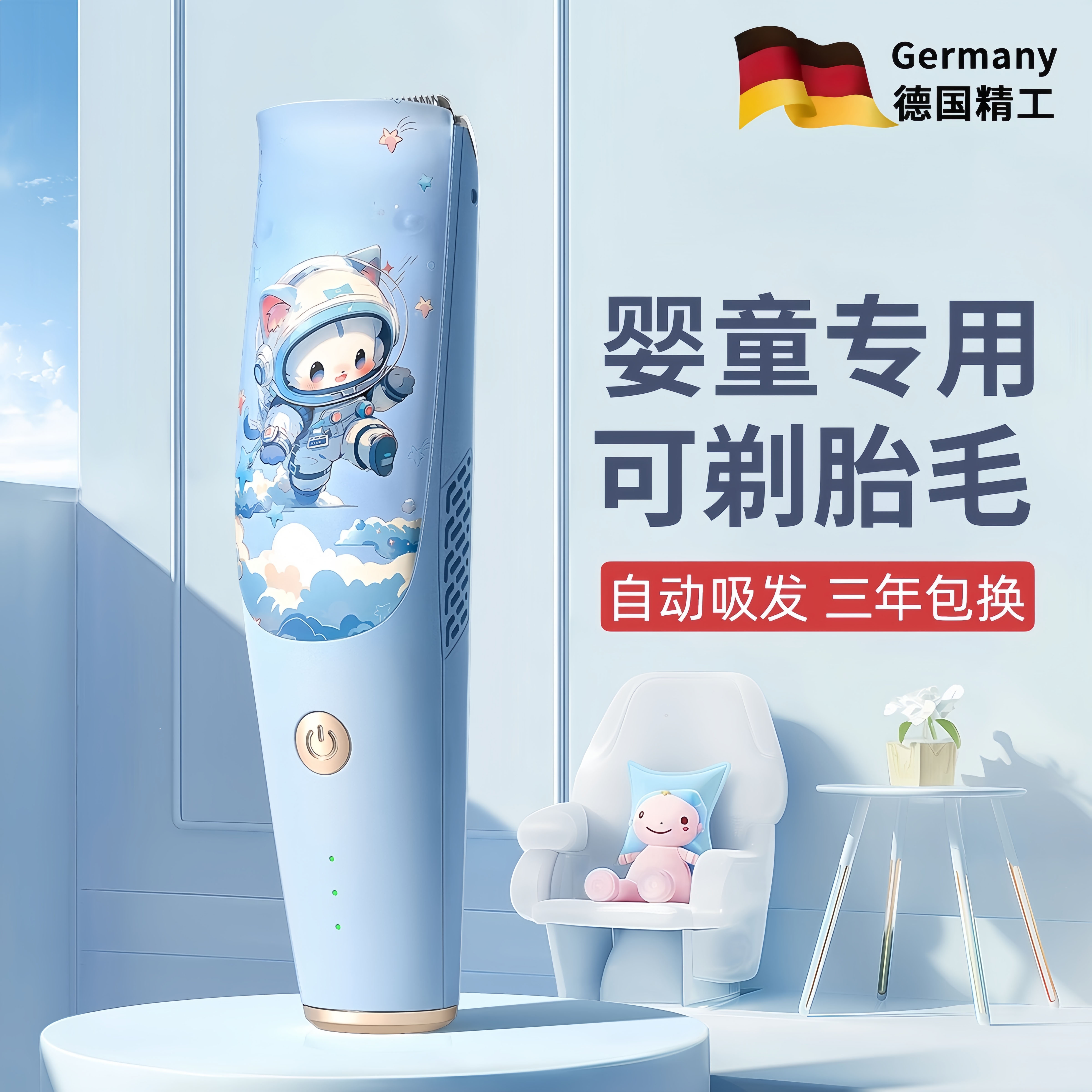 德国婴儿理发器超静音自动吸发宝宝专用胎毛儿童电推剪子剪发神器