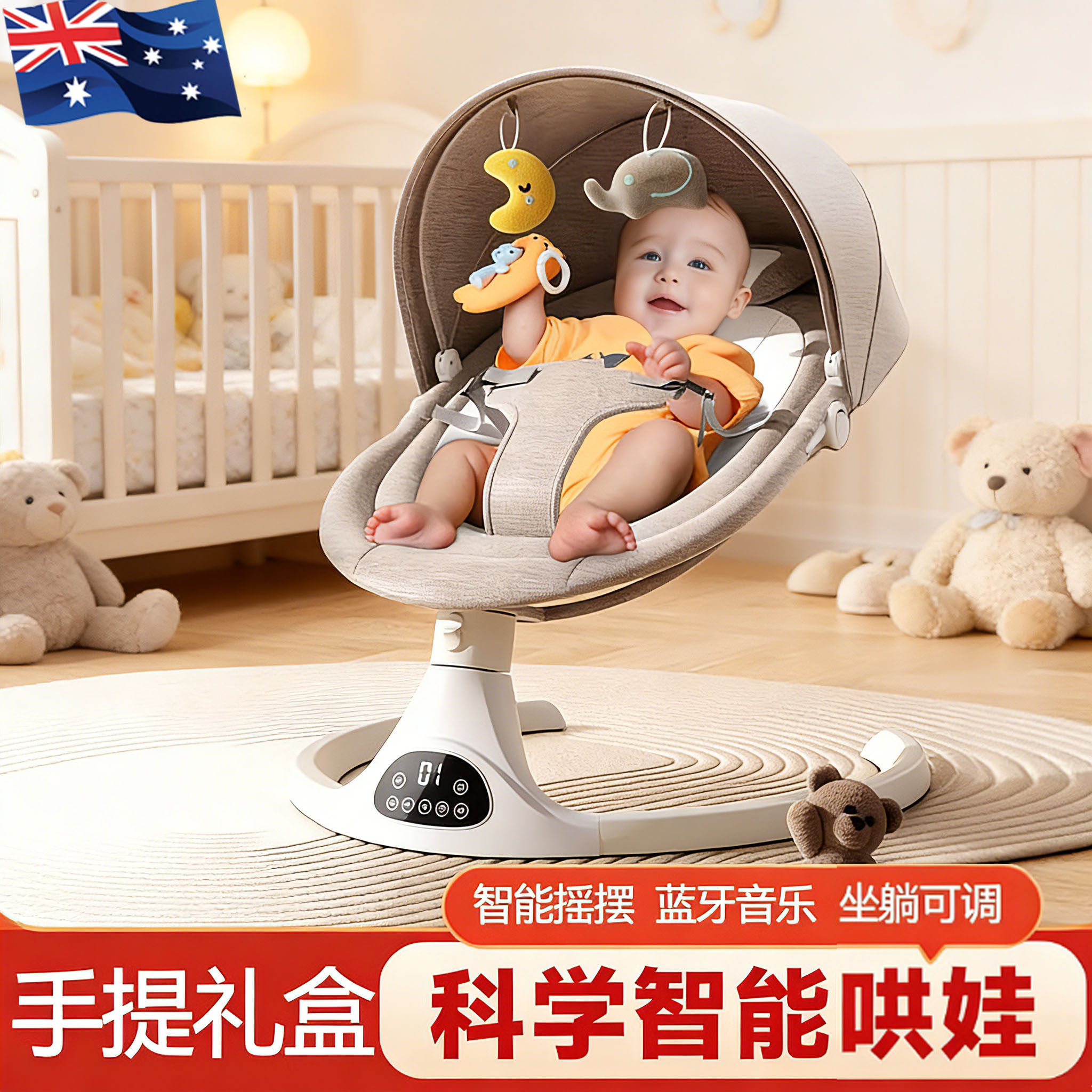 澳洲婴儿电动摇摇椅哄睡解放双手
