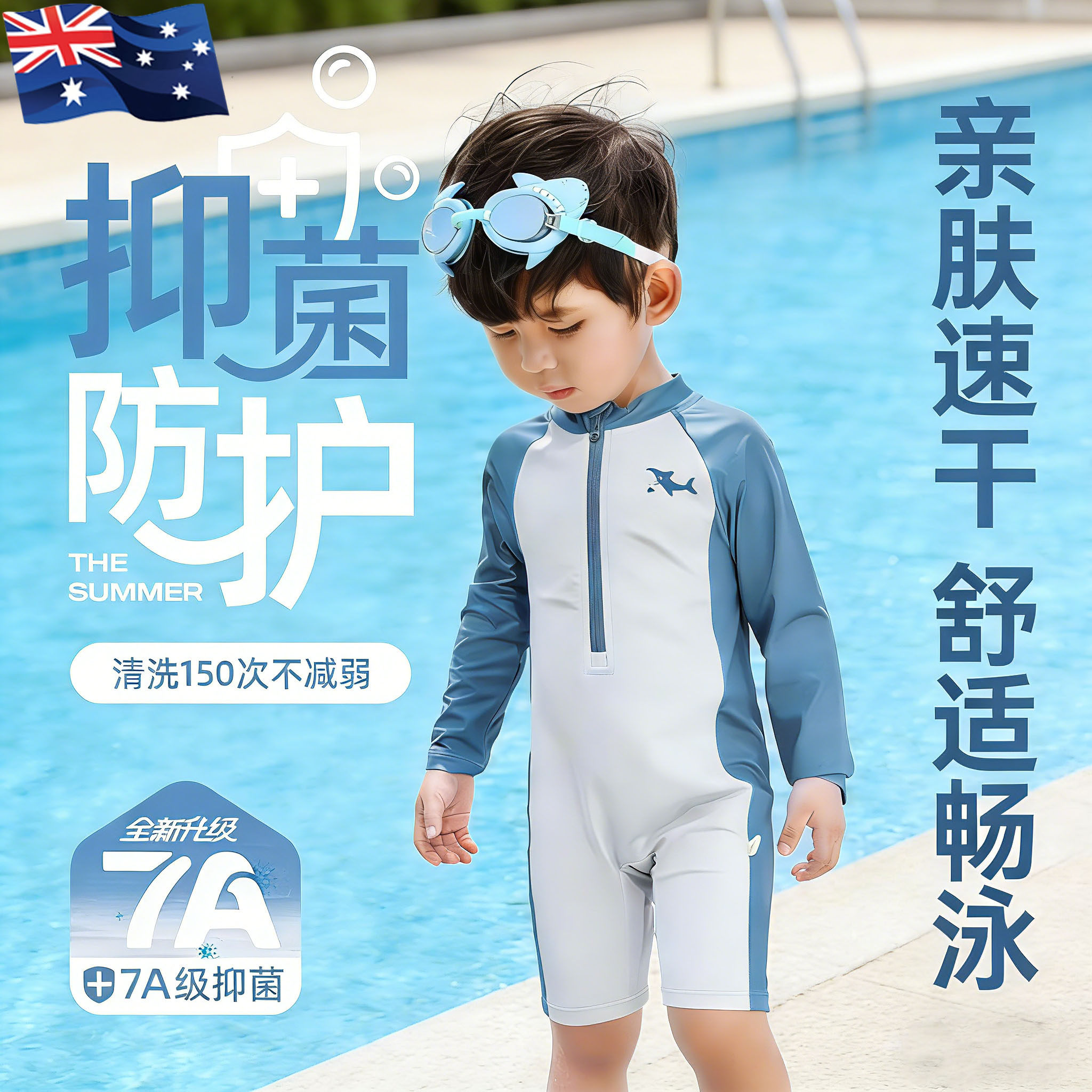 澳洲2026新款儿童泳衣男童速干男孩游泳衣游泳装长袖连体宝宝防晒