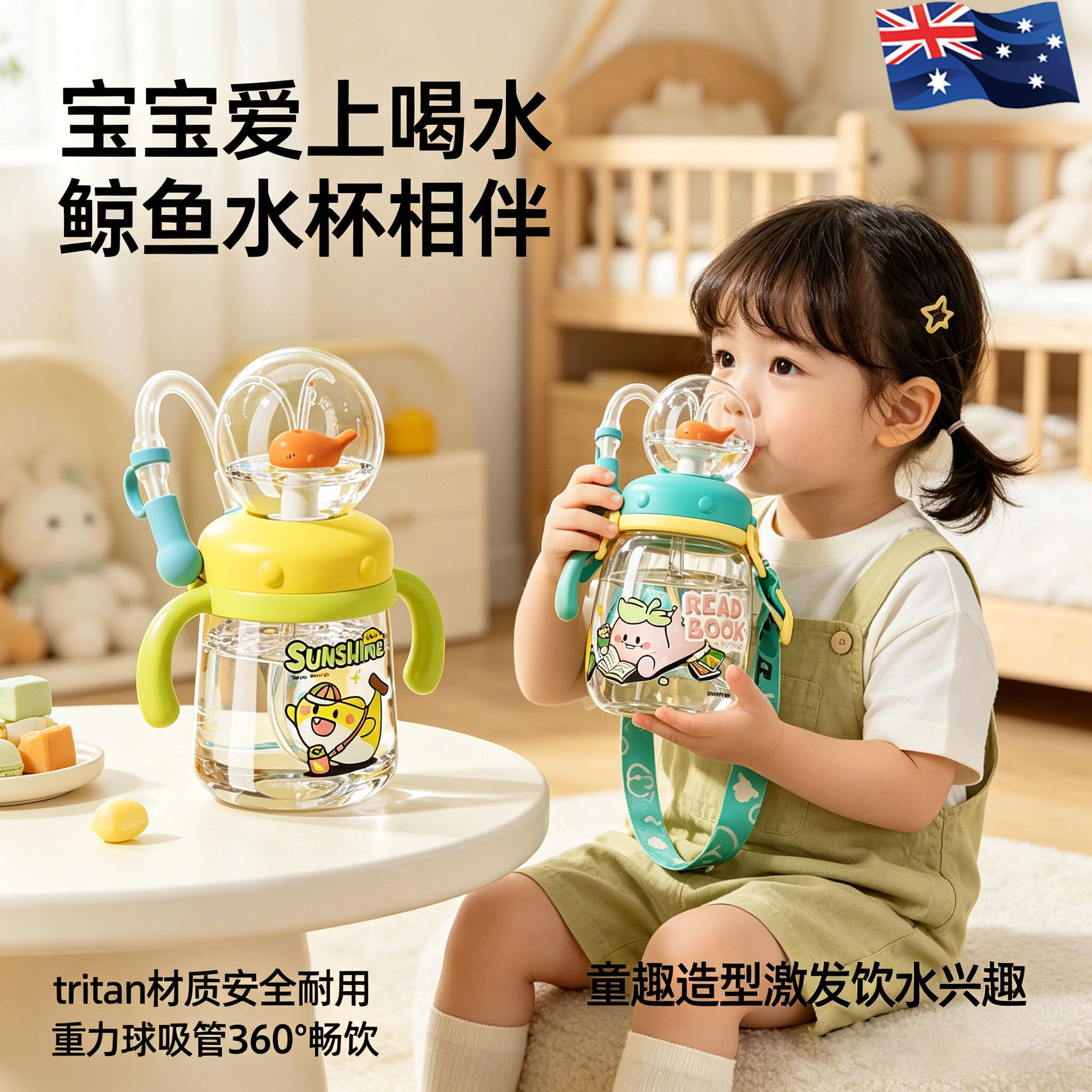 澳洲鲸鱼喷水杯宝宝幼儿园家用婴儿儿童水杯吸管杯一两岁以上喝水