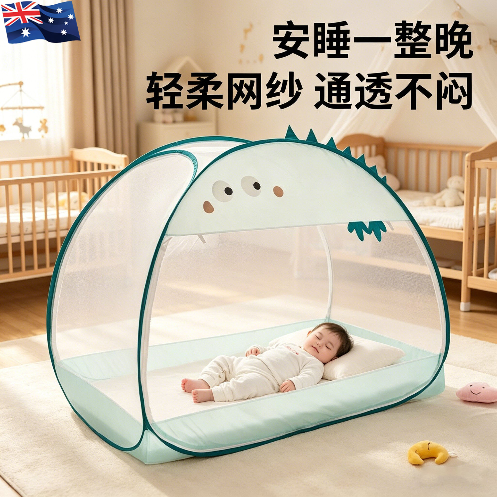 澳洲宝宝蚊帐罩公主防摔可折叠免安装婴儿床蚊帐蒙古包全罩式通用