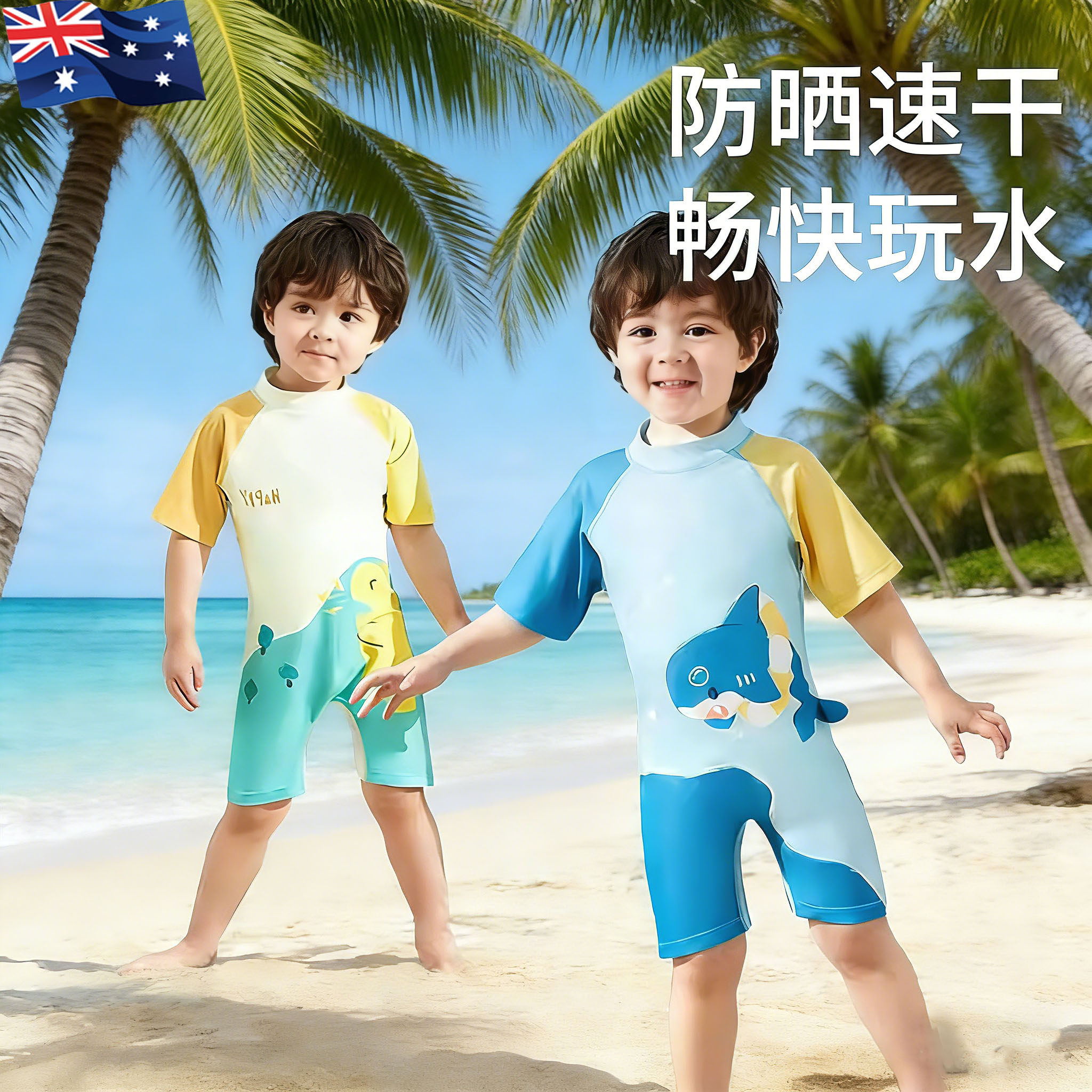 澳洲2026款儿童泳衣夏季宝宝海边游玩速干抑菌耐氯防晒连体游泳衣