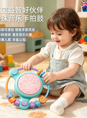 澳洲新款婴儿音乐拍拍鼓早教益智