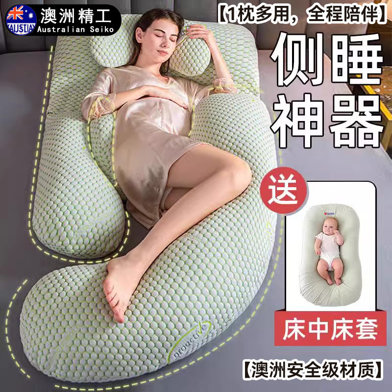 澳洲孕妇枕U型侧睡枕托腹护腰枕孕晚期睡觉神器夹腿可拆洗哺乳枕