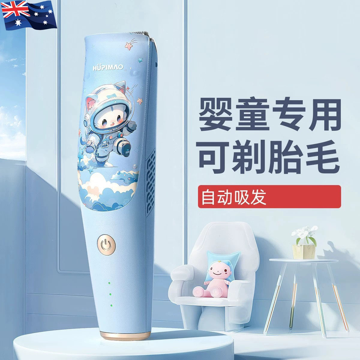 澳洲婴儿专用胎毛儿童电推剪子剃头剪发理发器超静音自动吸发宝宝