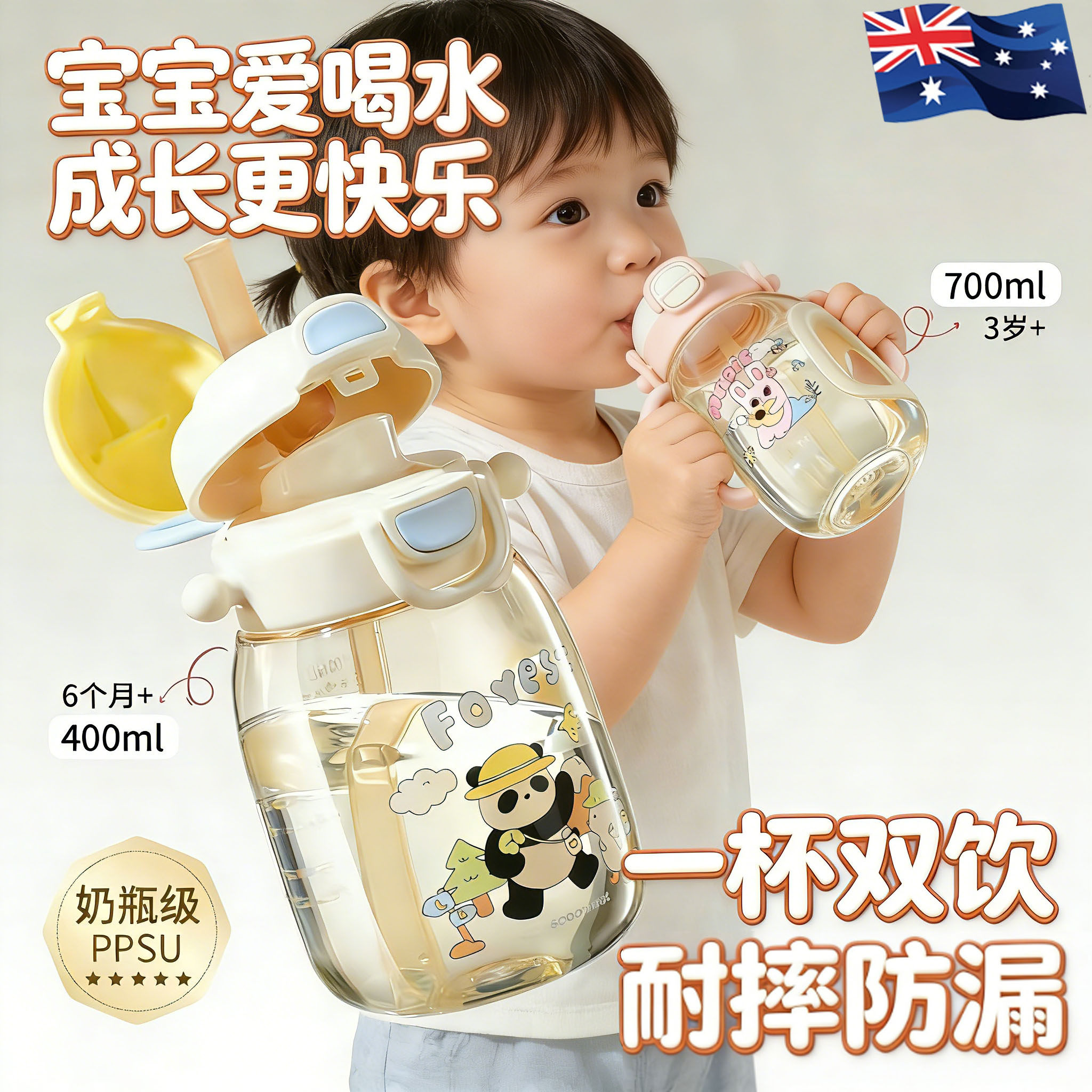 澳洲饮水壶夏幼儿园上学2一9岁ppsu男女孩吨吨桶儿童水杯直饮宝宝