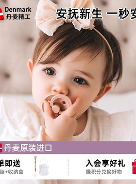 丹麦安抚奶嘴新生防胀气龅牙一岁以上婴儿宝宝乳胶奶嘴仿母乳设计