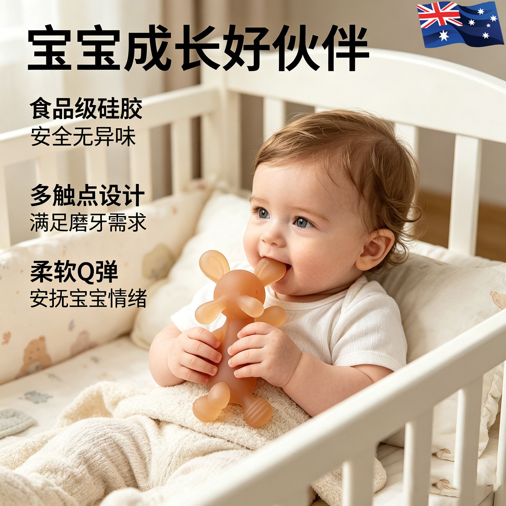 澳洲小兔子牙胶6-12个月食品级吃口欲期出牙期幼儿磨牙棒不易粘毛