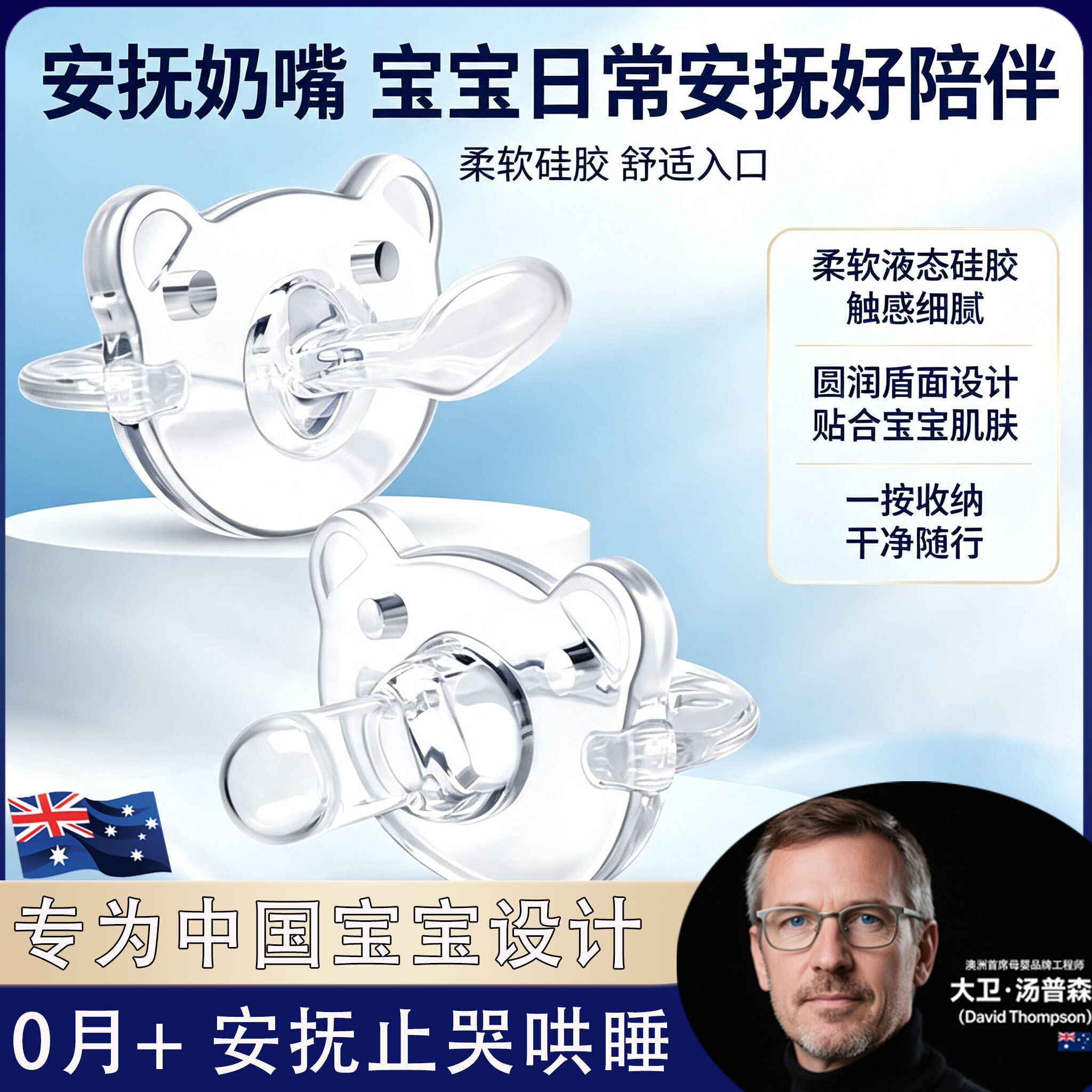澳洲婴儿防胀气安抚奶嘴0月起新生儿液态硅胶仿母乳宝宝哄睡奶嘴