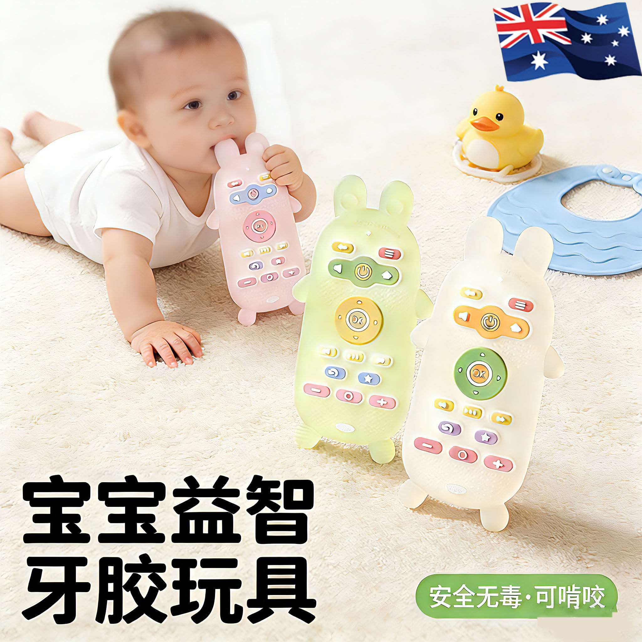 澳洲小月龄防吃手宝宝硅胶可啃咬玩具遥控器牙胶婴儿磨牙棒口欲期,婴童洗护,牙胶,淘宝优惠券,粉丝福利购,淘宝优惠卷