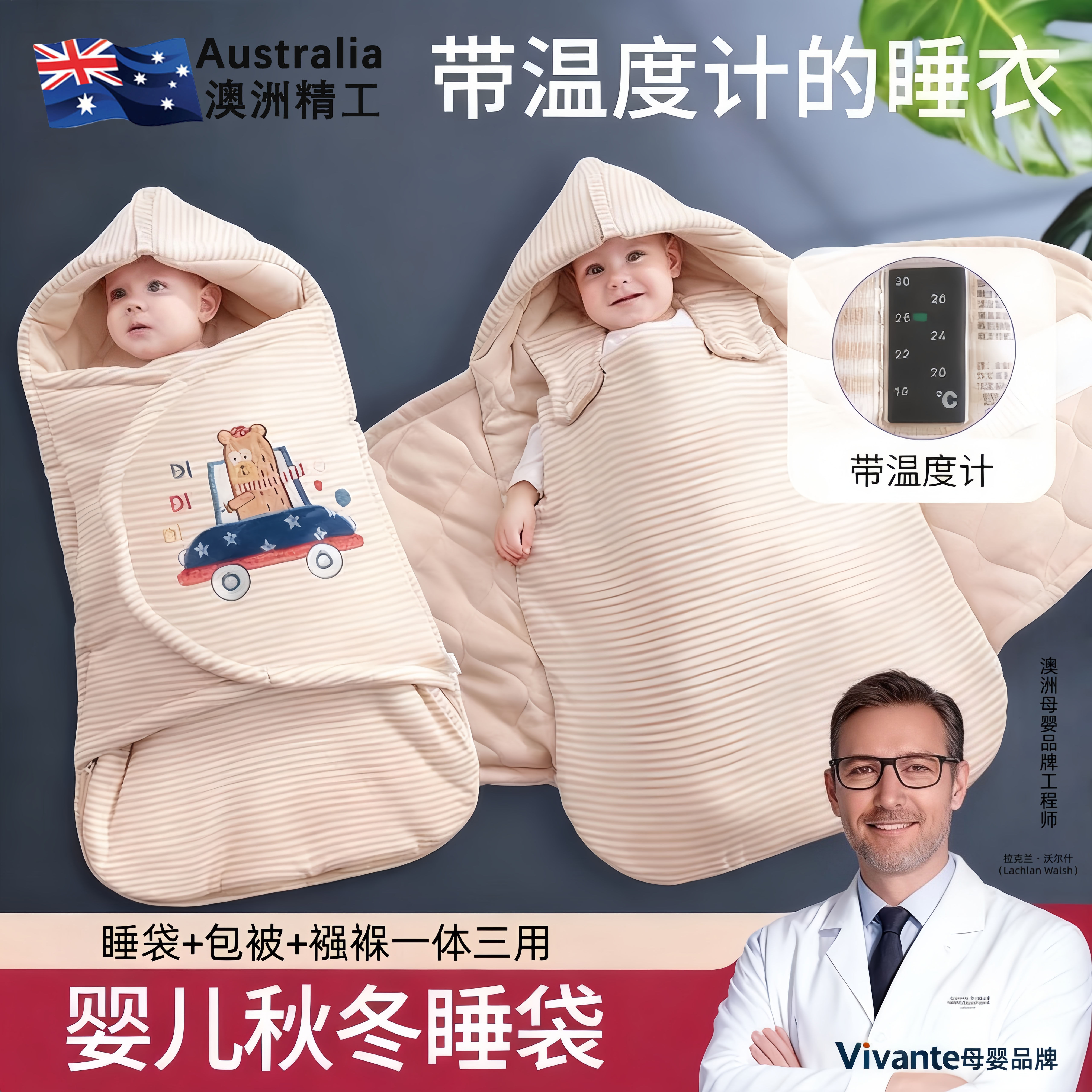 澳洲婴儿包被防踢被襁褓宝宝睡袋