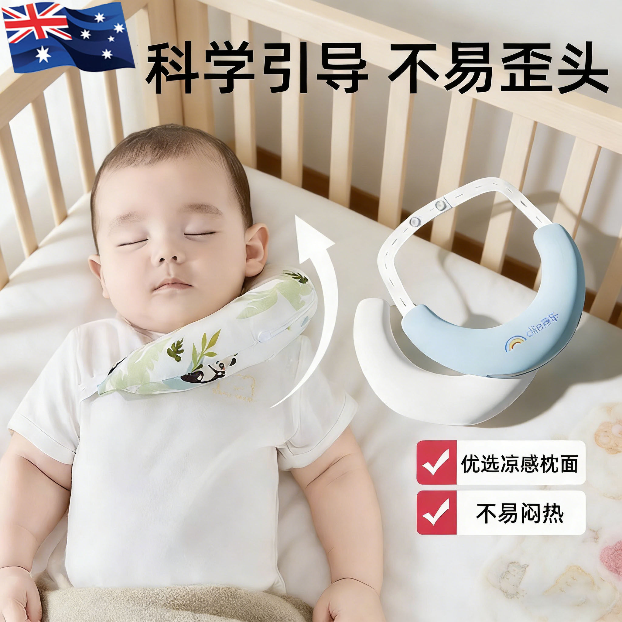 澳洲婴儿斜颈矫正器宝宝定型枕月牙枕头儿童纠正弯脖偏头颈托新生