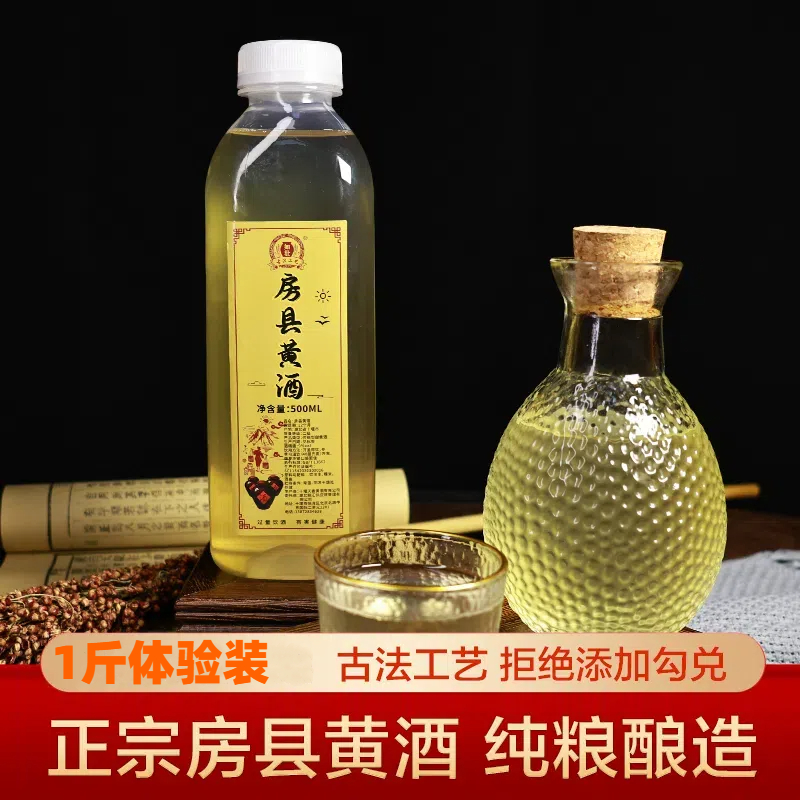 如壮非遗房县黄酒湖北十堰纯洑汁特产农家自酿半甜型糯米月子老酒