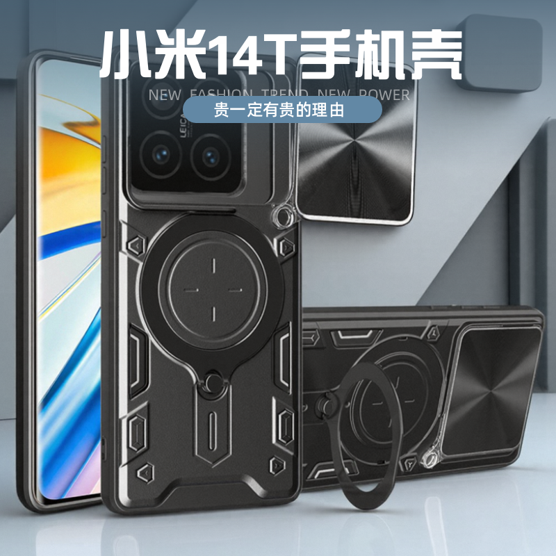 小米14T手机壳小米14tpro