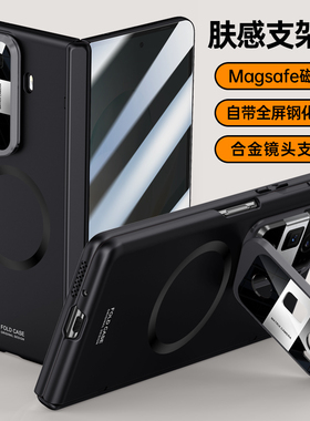 适用荣耀magicvs3手机壳磁吸超薄华为男士壳新款折叠屏保护套vs3手机壳套膜支架V3中轴铰链镜头全包防摔简约