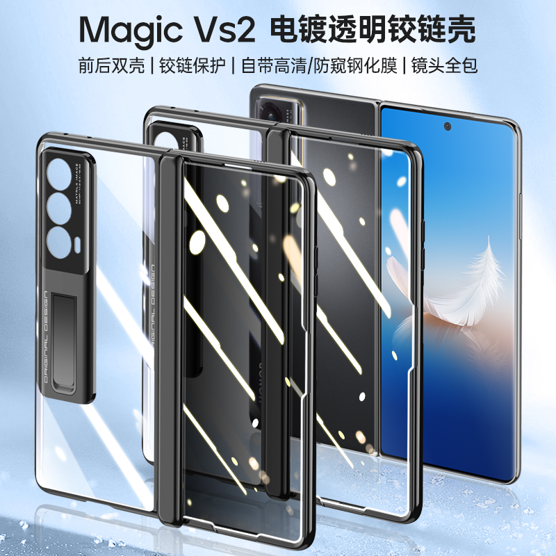 荣耀magicvs2手机壳磁吸支架