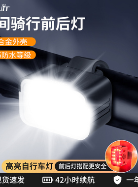 步睿特自行车灯夜骑照明户外防水山地骑行前尾灯强光充电儿童单车