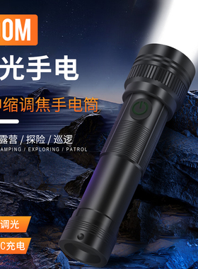 步睿特超亮强光新款手电筒充电家用户外远射便携多功能超长续航