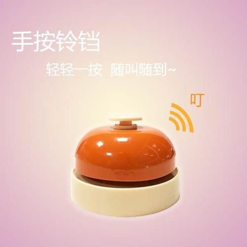 直播间铃铛创意按铃器饭