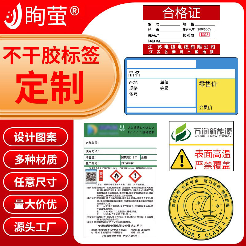 不干胶标签条码纸铜版纸哑银纸吊牌标签贴纸代打印定制可印刷