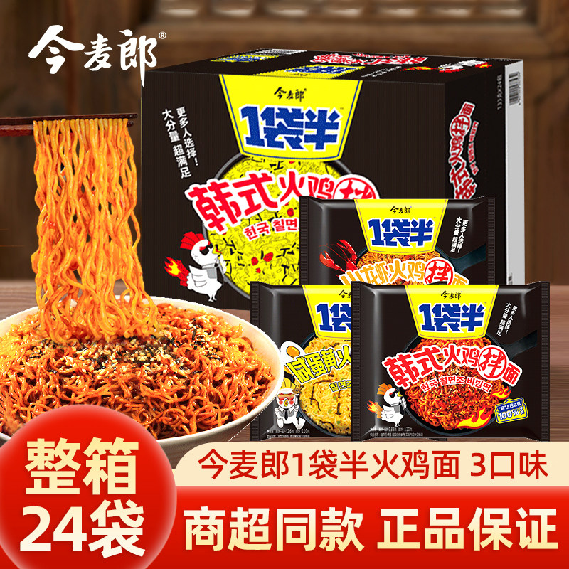 今麦郎火鸡面一袋半方便面拌面图片