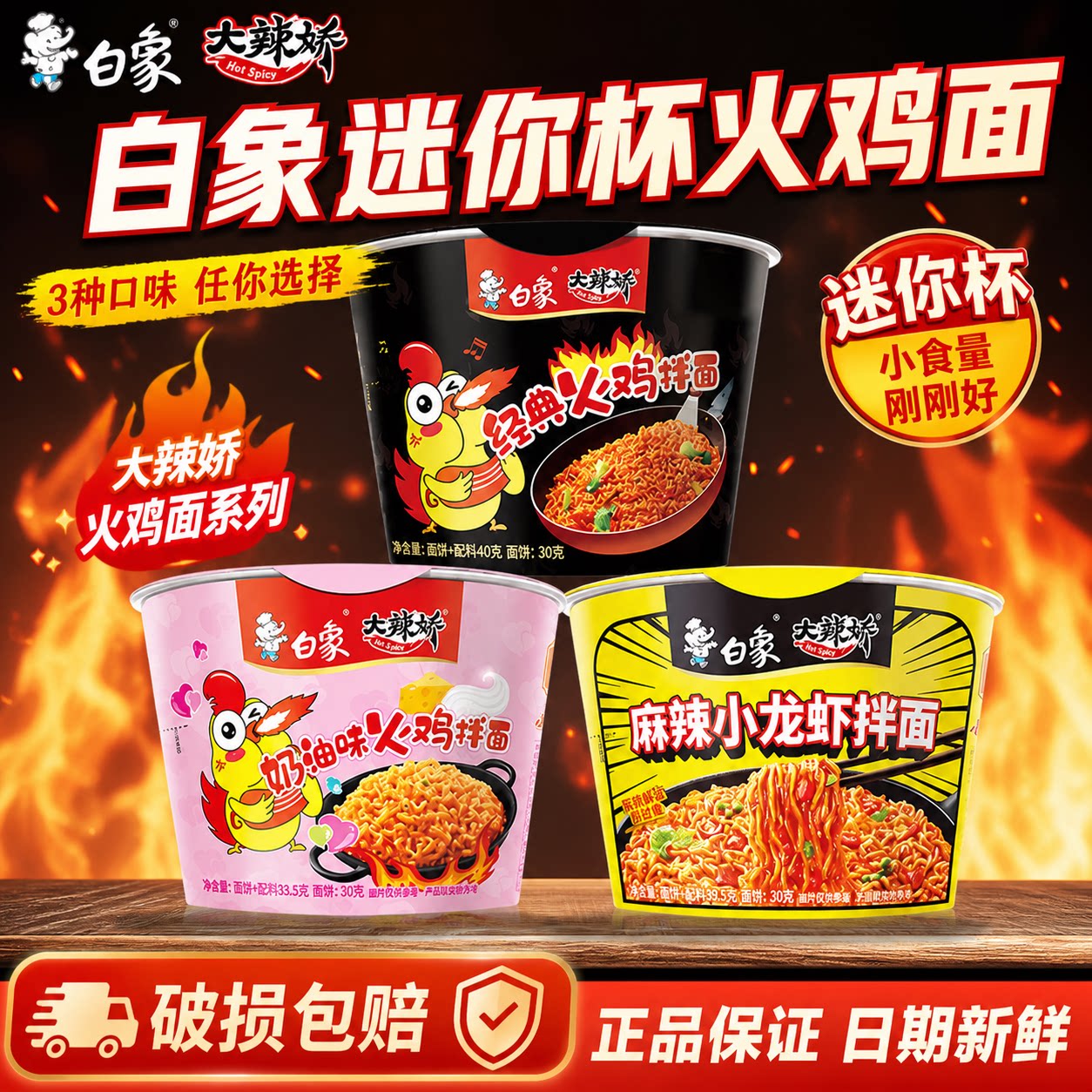 白象迷你火鸡面杯装方便面韩式奶油小龙虾拌面夜宵速食免煮泡面