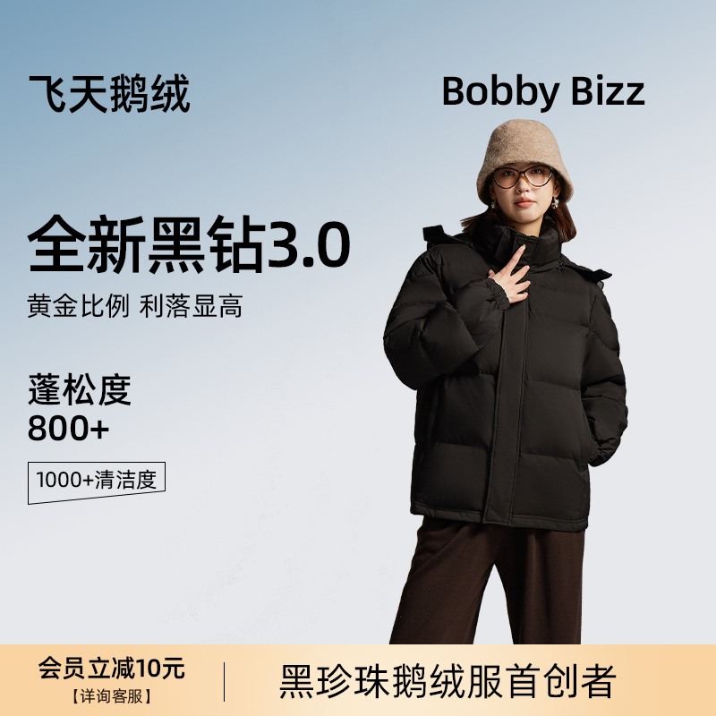 BobbyBizz95白鹅绒羽绒服女短款