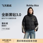 Bobby 保暖外套 95白鹅绒加厚防风冬季 Bizz羽绒服女短款 2025新款