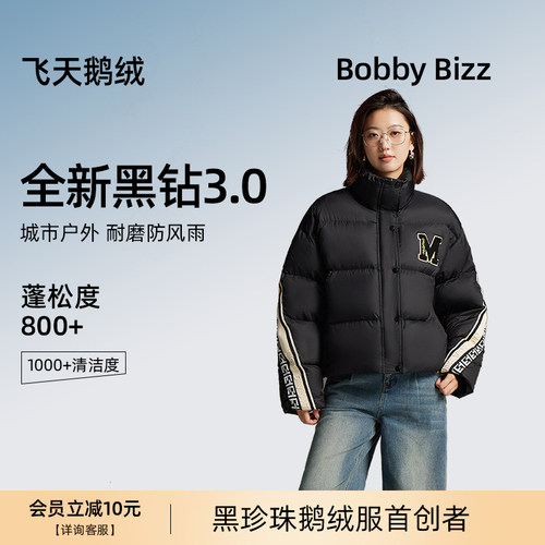 BobbyBizz羽绒服女短款95白鹅绒