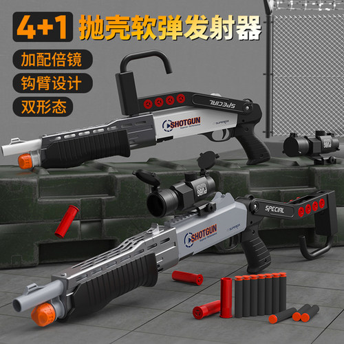 SPAS12抛壳散弹枪仿真玩具枪XM1014儿童霰弹枪S686喷子男孩软弹枪