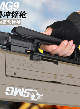 fmg9折叠冲锋枪儿童男孩玩具枪工具箱手动抛壳仿真下供手枪软弹枪
