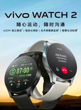 Vivo2商务心率智能手表血氧监测