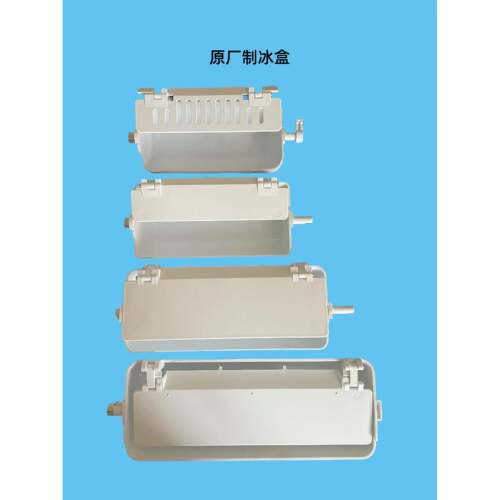 惠康沃拓莱制冰机原厂制冰盒