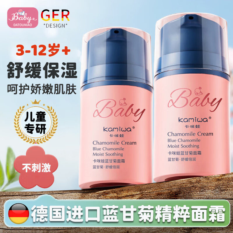 正品儿童面霜0到3岁以上6到12岁保湿滋润男孩女孩专用8