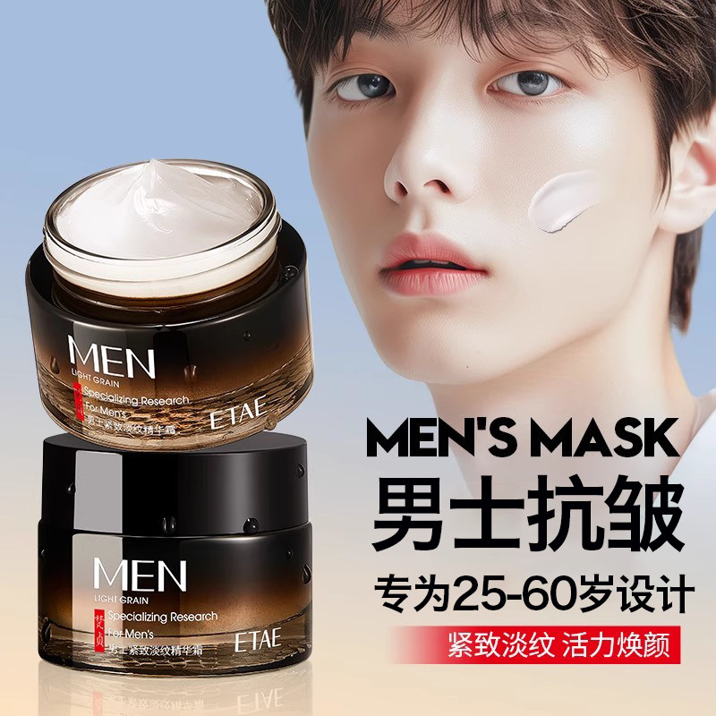 正品中老年男士面霜抗衰老淡皱纹滋润保湿保湿