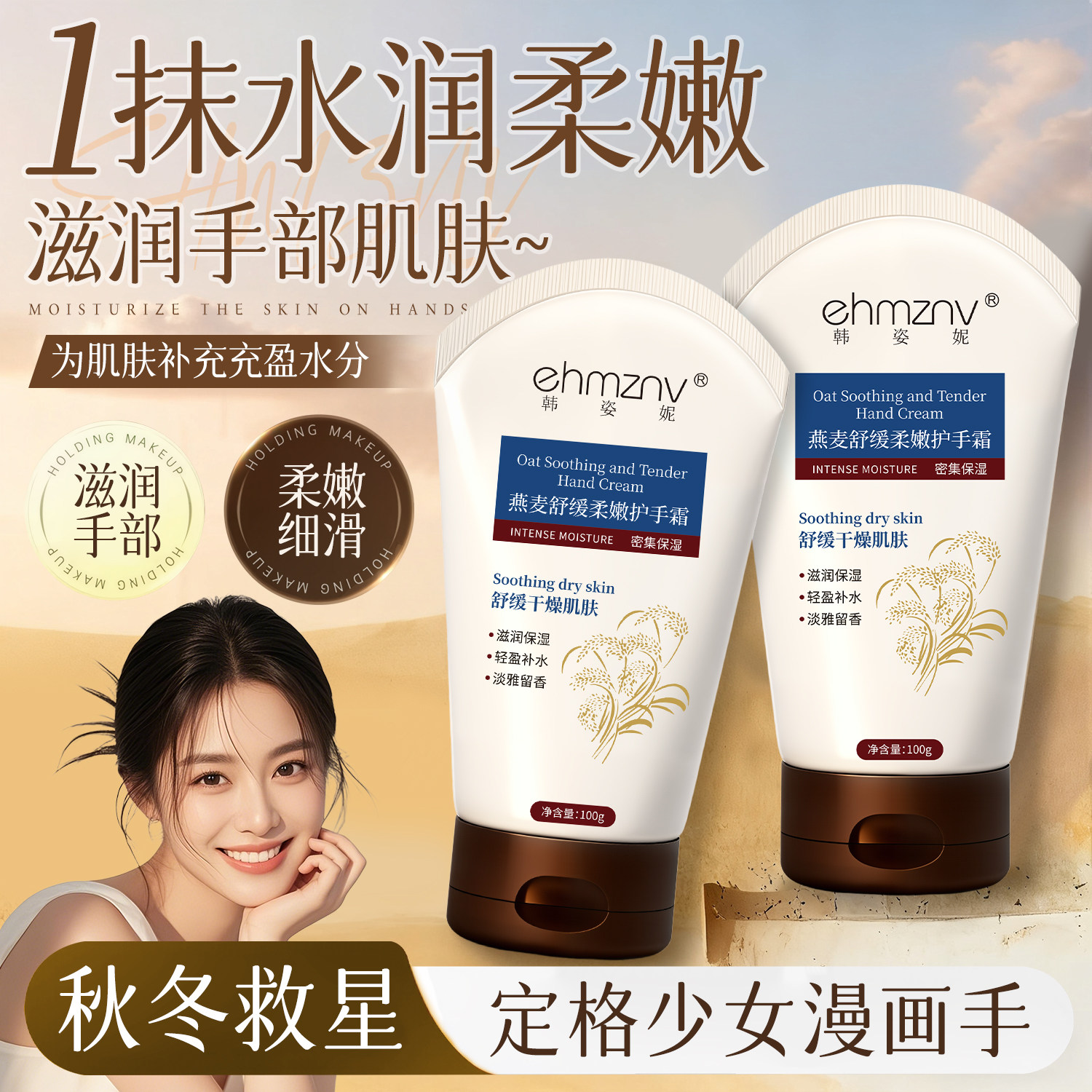 正品护手霜滋润保湿保湿防乾裂粗糙秋冬保湿男女士专用