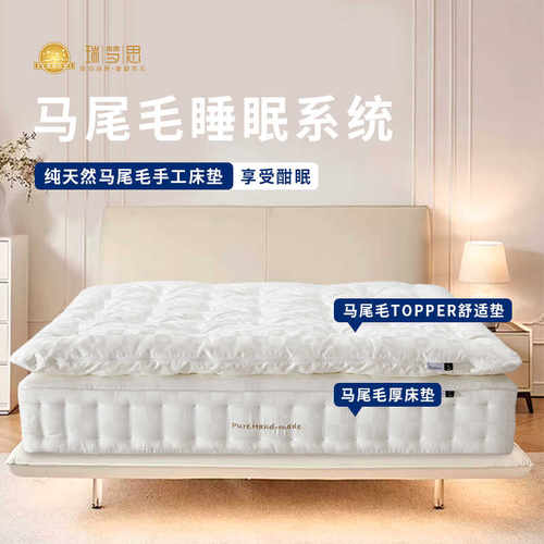 大S同款马尾毛手工床垫