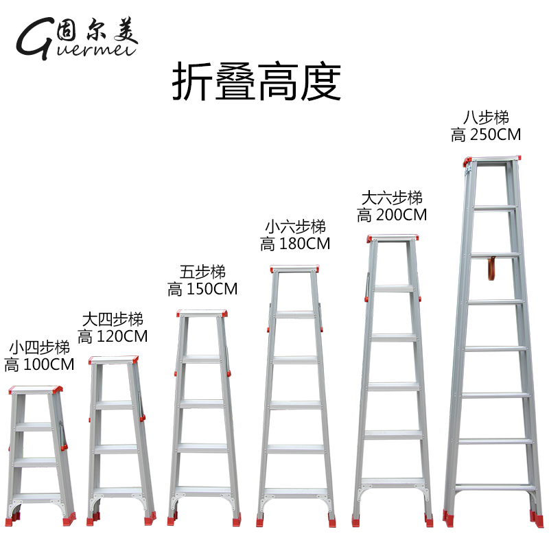 梯子家用折叠室内楼梯凳人字多功能加厚踏板铝合金四五.步伸缩爬