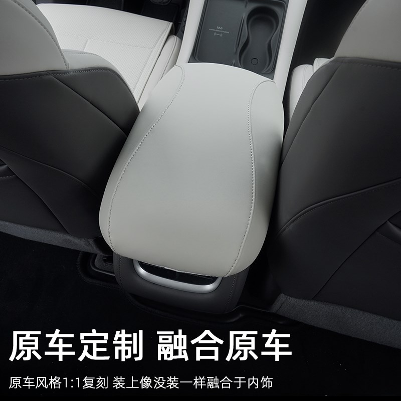 适用于智己Ls6l专用中央扶手箱保护套防刮垫内饰改装汽车用品配件