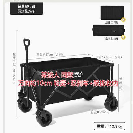 露营推车户外营地拖车旅行可折叠手推野餐野营手拉车小拉车