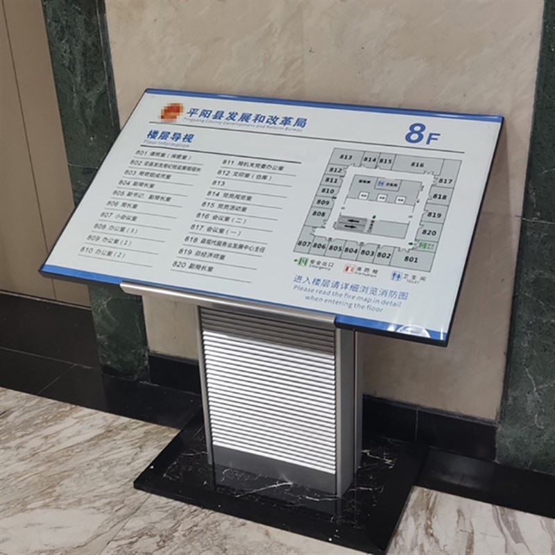 楼层索引牌落地楼层总平图商场导向牌 立式导视牌 大X厅平面指示