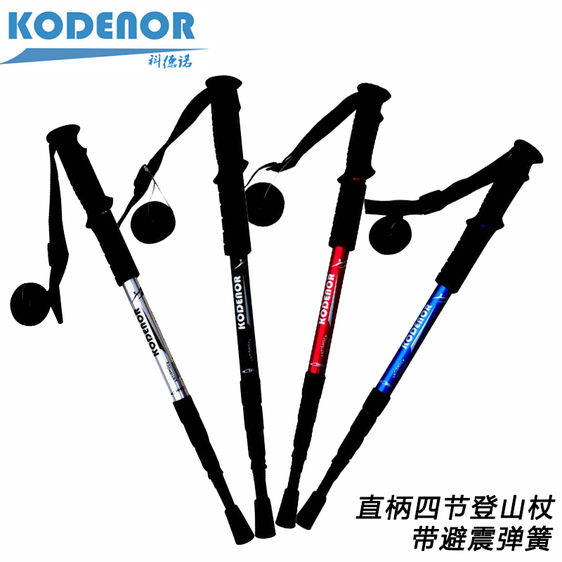 超轻登山杖tg型柄多功能防身棍户外拐棍铝合金伸缩手杖4节轻便爬