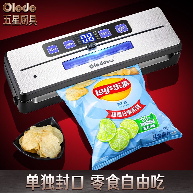 双泵大吸力抽e真空封口机一体机全自动家用商用食品保鲜密封包装