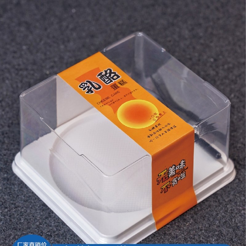 4寸蛋糕盒子包装盒5寸透明v加厚乳酪酸奶芝士圆形小西点烘焙打包