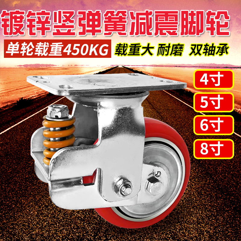 重型弹簧减震脚轮4568寸铁芯聚B氨酯汽车配件厂避震手推车万向轮