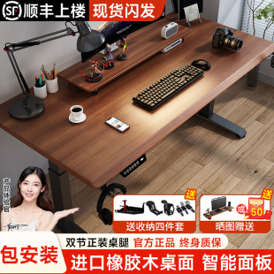 实木智能电动升降桌电脑桌可自动升降桌J腿电竞桌子学习书桌工作