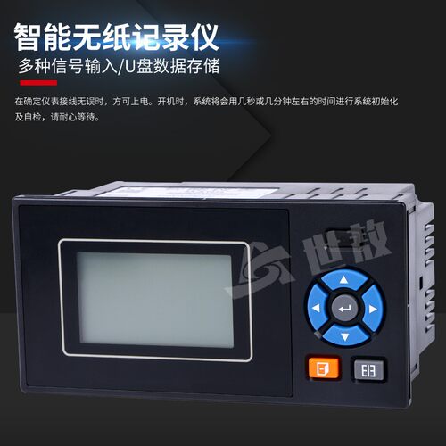 曲线记录数据分析k仪无纸记录仪蓝屏工业级流量液位压力温度显示